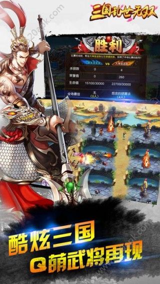 三國亂世無雙