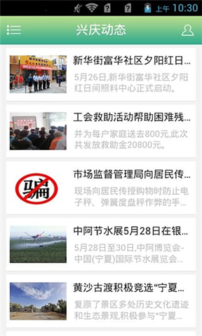 美麗興慶