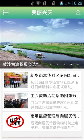 美麗興慶
