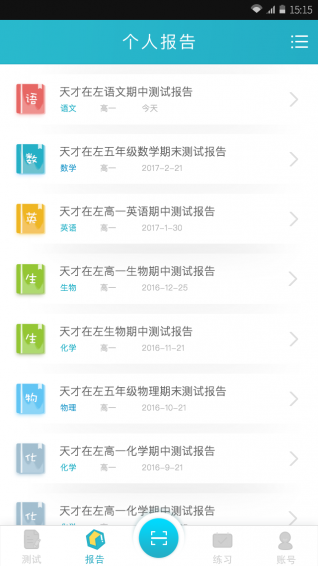 試達(dá)測評
