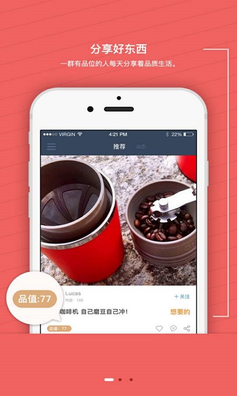 品一