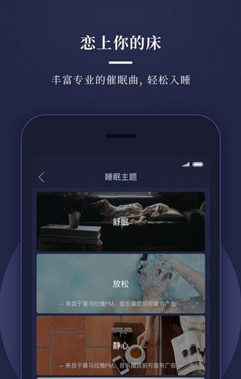 共享睡眠艙