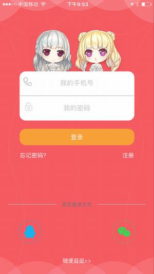 宅嬰