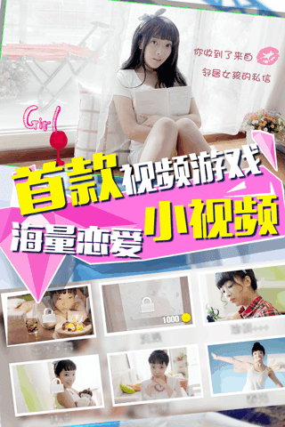 戀愛公寓