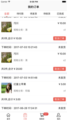 熊貓便利
