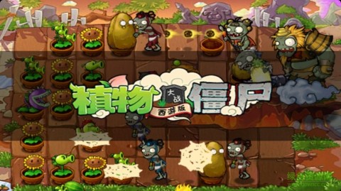 植物大戰(zhàn)僵尸西游版2