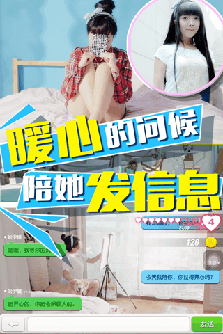 戀愛公寓
