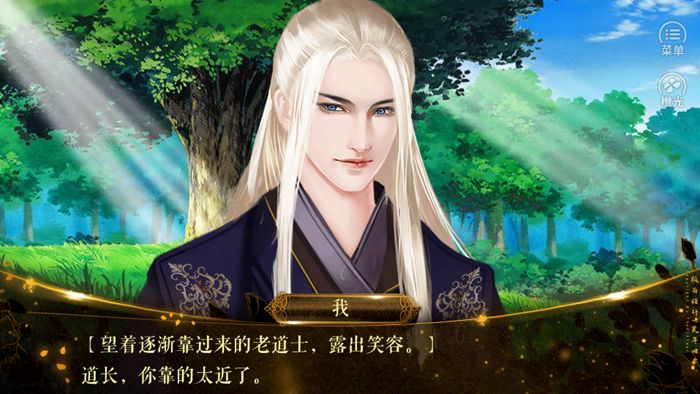 至尊仙魔路