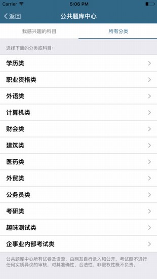 考試酷examcoo登錄