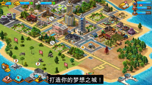模擬天堂：城市島嶼