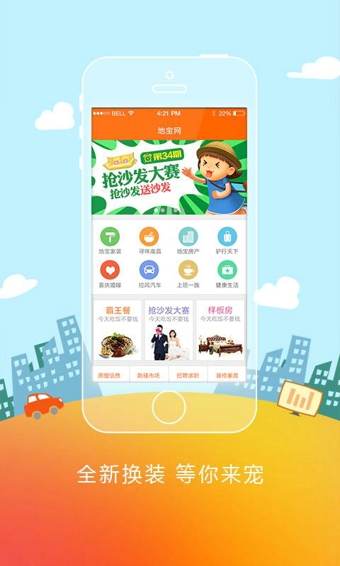 地寶網