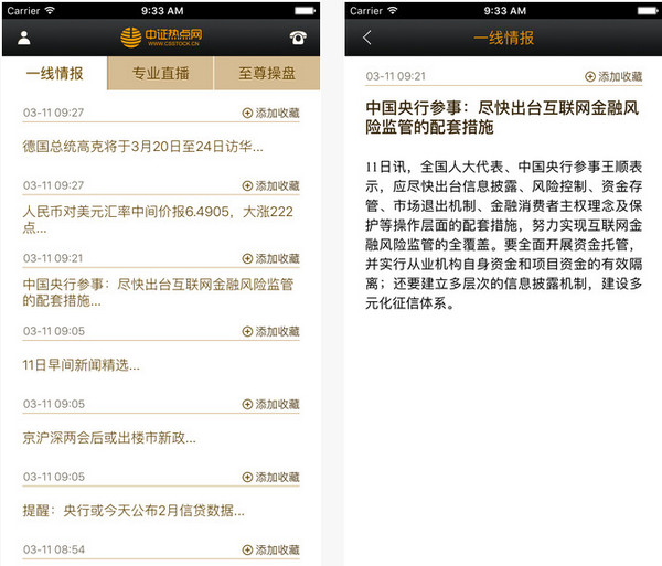 中證熱點(diǎn)網(wǎng)