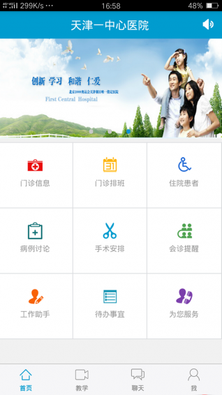 一中心醫護