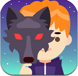 英霸一起狼人殺