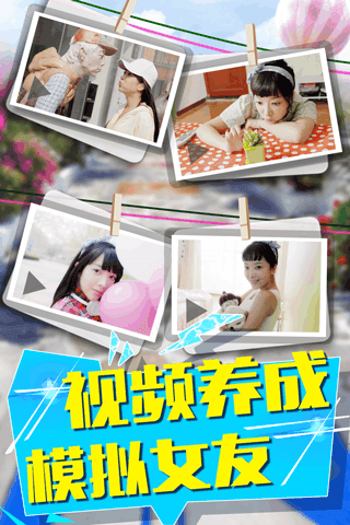 戀愛公寓