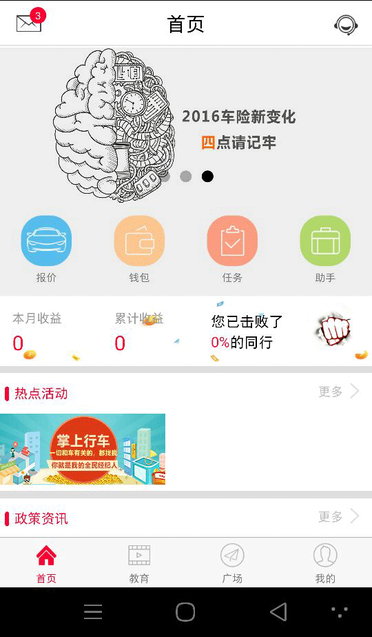 掌上行車
