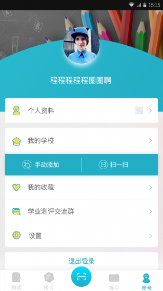 試達(dá)測評