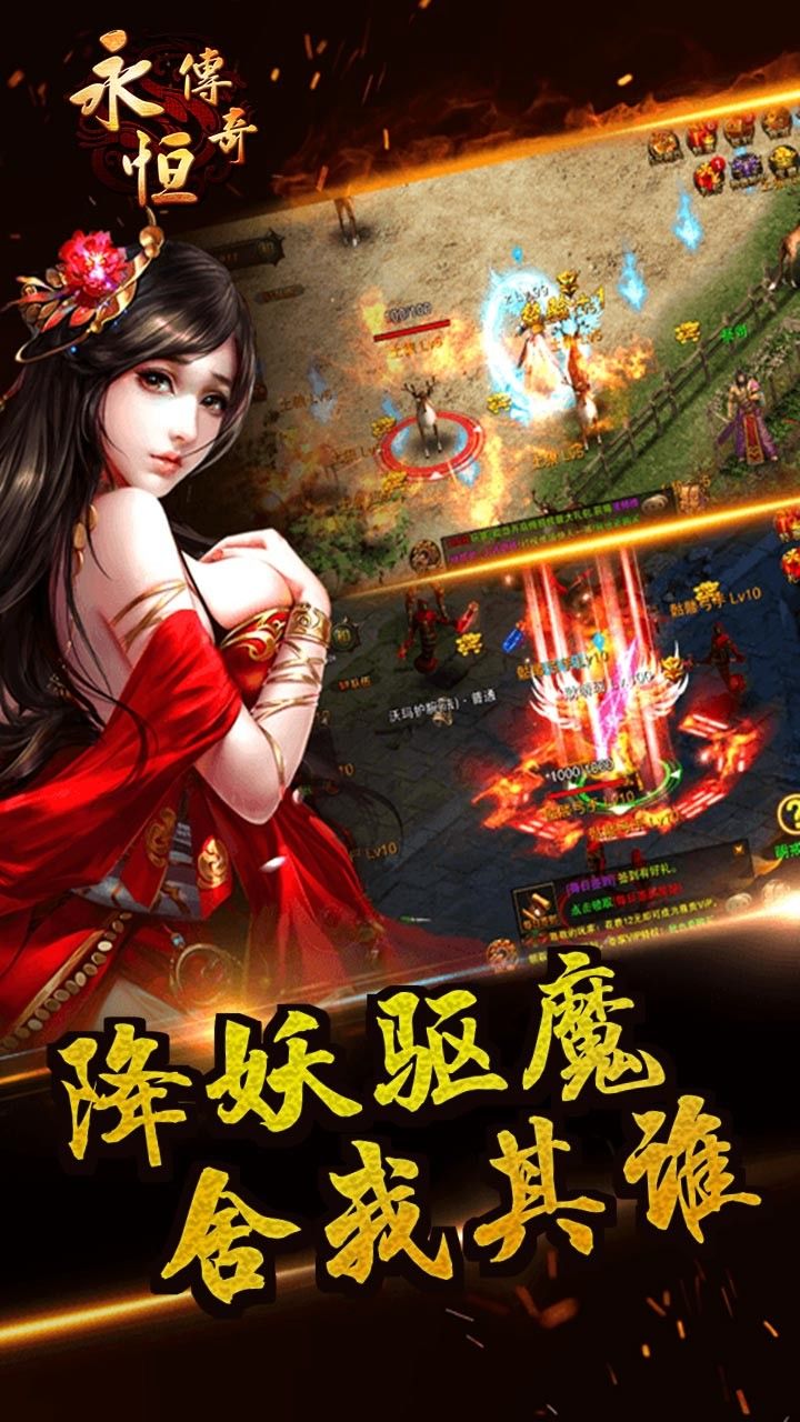霸業永恒傳奇