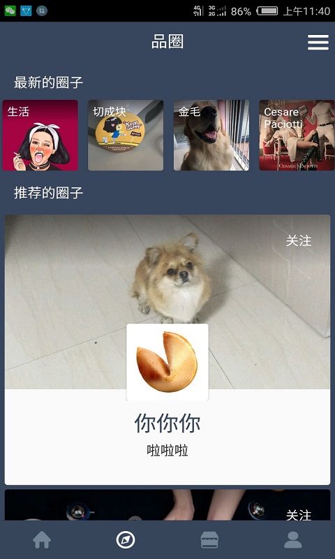 品一