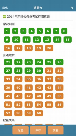 考試酷examcoo登錄