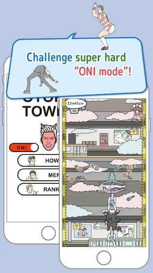 難塔男塔