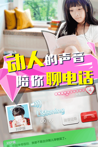 戀愛公寓