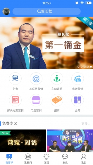 營家