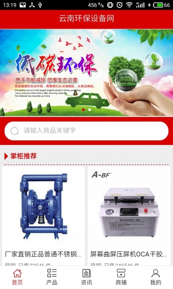 云南環(huán)保設(shè)備