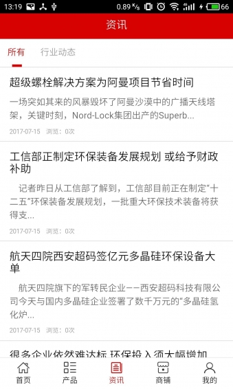 云南環(huán)保設(shè)備