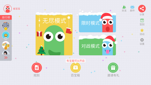 貪吃蛇大逃亡