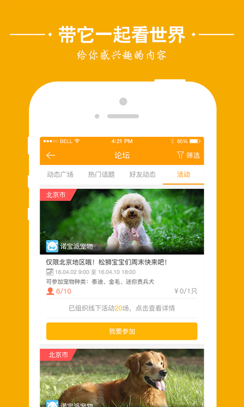愛寵族
