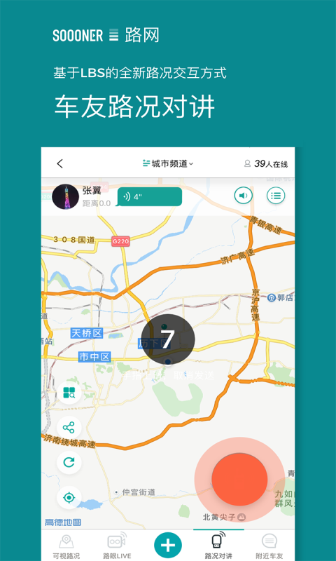 路網(wǎng)