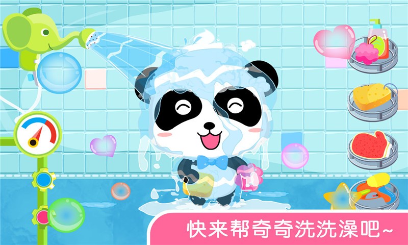寶寶愛洗澡