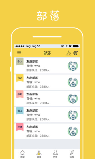 友趣部落