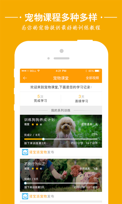 愛寵族