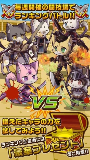 貓與不可思議迷宮