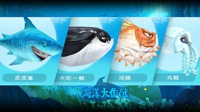 海洋大作戰
