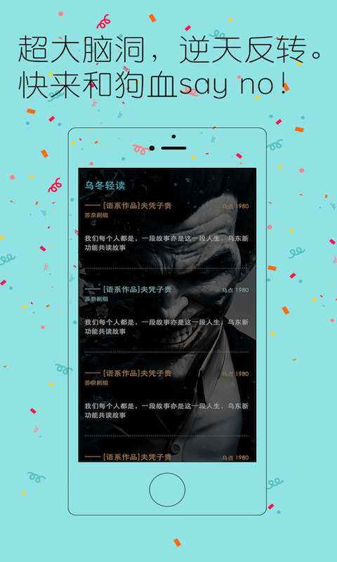 烏冬輕讀