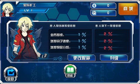 星際礦工