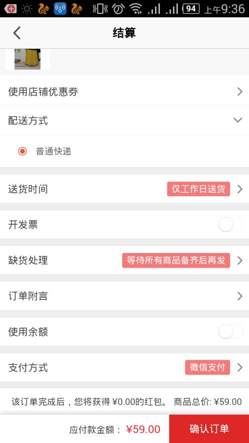 彩訊商城