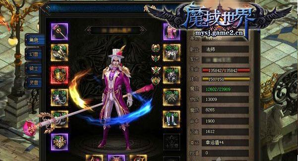 魔域世界