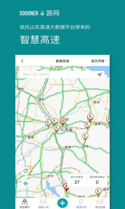 路網(wǎng)
