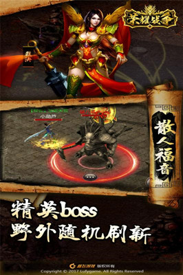 榮耀戰(zhàn)爭