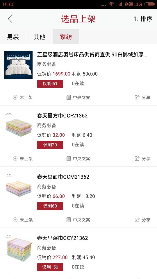 買手匯合伙人