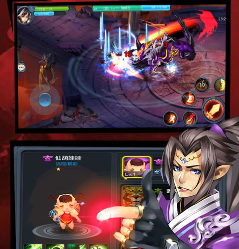 蓋世帝尊 BT版
