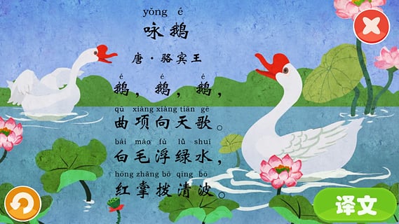 天天識字