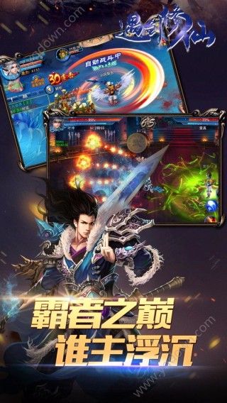 遇劍修仙