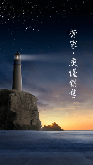 營家
