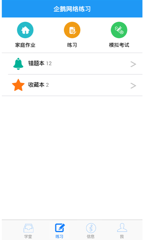 Q學(xué)友