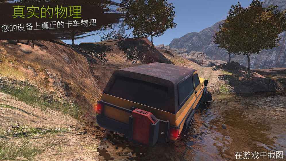 越野革命之路
